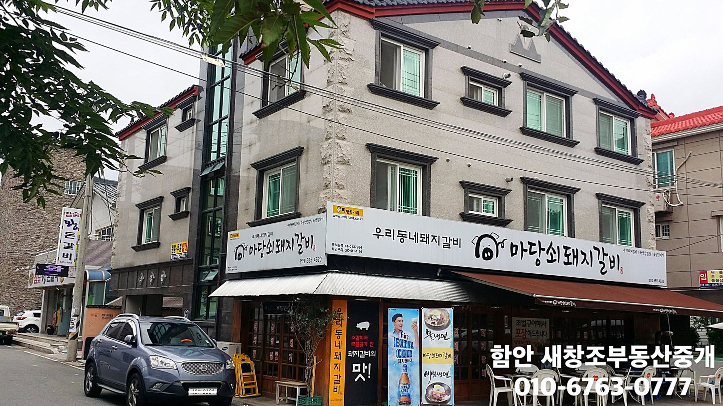 함안 새창조부동산중개 - 남경빌