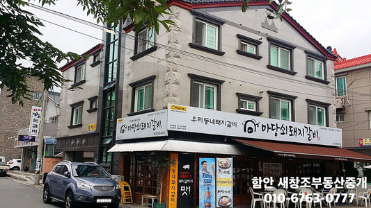 함안 새창조부동산중개 - 남경빌
