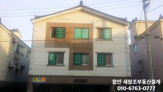 함안 새창조부동산중개 - 풀하우스